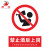 田铎 禁止触摸 PVC安全警示贴标识牌工厂工地禁止标示牌墙贴300*400mm