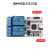 USB串口控制继电器 LCUS型 1/2/3/4/8路继电器模块 2路串口控制继电器(Micro B)
