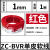 珠江电缆国标家用电线广州BVR1.5/2.5/4/6平方纯铜芯家装多股软线 1平方 单皮软线 1米 红色
