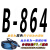 三角带B型B980 B991 B1016 B1020 B1030 B1041Li传动带 B880Li