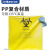 垒固 特厚黄色生物医疗废物垃圾袋实验室灭菌袋包装袋安全垃圾处理袋 41.5*60cm,红色，50个 