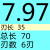 钨钢螺旋铰刀7.97 7.98 7.99 8.02 8.01 7.01 7.02 7.03 8. D7.97*35*70*6T