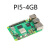 斑梨电子树莓派5代Raspberry Pi 5 PI5 4G/8G PI5-4GB