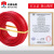 红旗（ZGHQDL）电线电缆 BVR1.5平方国标家用铜芯电线多股铜线100米 BVR6 红色
