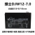 电梯轿顶应急电源蓄电池DJW12-7.0(12V7.0ah/7AH)电源定制 DJW12-7.0 12v7.0AH