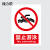捷力顺 LJS52 PVC室外禁止安全标识牌 车间安全警示提示牌 30*40cm  禁止游泳