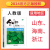 人教版山东海南浙江专用2024正版金榜苑创新设计课堂物理选择性必修第三册 高二物理选修3同步单元课时训练习册教辅资料