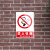 从豫 安全警示牌 PVC反光铝板安全标识牌 禁止吸烟50x70cm 一张价