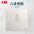 ABB开关插座轩致框雅典白色弱电一位六类千兆网路插座AF333