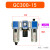 GC200-08/400-15/GC300-10/15 GC600-25 气源处理器三联件 GC300-15-F1-A 自动排水