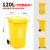 分类垃圾桶户外塑料环卫加厚小区带盖120L室外厨余拉圾筒240L大号 120L加厚桶+轮+盖（黄色）其他垃圾