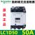 原装施耐德交流接触器LC1D40/50/65/80/95M7C 220V/380V现货 LC1D50 AC110V (F7C)