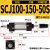 定制SCJ气缸80/100缸径气动冲床行程可调50/75/100/125/150调整行 进口圈 SCJ 100-150-50-S