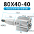 气动薄型气缸可调行程SDAJ80*20*30*40*75*100/50s-20s-30s-40s50 SDA J80*40-40
