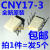 全新 CNY17-3 DIP-6直插 晶体管输出光耦 隔离器5个 5个