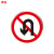 豫选工品 反光标志牌 交通标识牌 圆形指示牌 背后平面款 道路标示牌 60*60cm禁止掉头