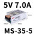 明伟MS-35W-12v3a发光字驱动小体积模块转直流工业开关电源24v1.5 MS-35-5 (5V7A)