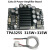 TPA3255发烧HIFI数字功放板 大功率2.0 声道 立体声 600W HIFI 3255