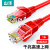山泽(SAMZHE)超五类网线 CAT5e类高速千兆网线 1米 工程/宽带电脑家用连接跳线 成品网线 红色 WXH-010C