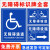 无障碍设施通道标识牌残疾人厕所双向坡道无障碍电梯提示牌停车位 无障碍电梯PVC送双面胶 20x30cm