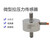 宏达硕（0-200KG）高精度微型拉压力传感器称重模块自动化测力拉杆重量测力重力 