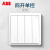 ABB官方专卖 远致明净白色萤光开关插座面板86型照明电源插座 四开单控AO104