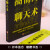 回话有招+高情商聊天术（全2册）中国式沟通智慧说话技巧书籍口才训练提高语言技术和沟通人际交往