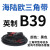 适用于三角皮带B型英制B20-B75三角带大全工业皮带橡胶传动带 B39