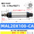 定制适用小型气动MAL32/20/25/16/40X50/75/100/25亚德客型铝合金 MAL20X100-CA