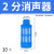 消音器 塑料消声器PSL-01/02/03/04/06/1寸气动电磁阀汇流板消音器MYFS 蓝色 2分 (10个)