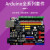 开发板 ATmega328P Uno改进版For-arduino UNO-R3主板单片机模块 UNO PRO2M 黑色沉金 双电机驱动 带数据线 x 焊排针(向上)