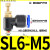 适用气动气管接头气缸调速阀SL8-02可调 节流阀SL6-M5 SL4-01 SL10-03 节流阀SL6-M5