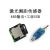 高精度激光测距感测器红外线位移模块工业监测模块电子竞赛感测器 485+工业USB ASCII
