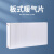 歆艾科 钢制板式散热器水暖散热片壁挂式板式暖气片可定制 高60cm*长180cm