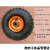 04寸充气轮老虎车轮子4.0.04充气轮橡胶手推车轮寸04 33cm