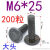 下三点焊接螺丝M5-M10Q198汽标螺柱8.8级电焊螺栓承面凸焊 大头4.8级M6*25(头直径14)200粒