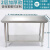 厨房不锈钢工作台双层操作台商用桌子长方形案板定制专用加厚灶台 双层 (加厚) 100x40x80cm