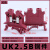 UK2.5b铜件导轨式电压接线端子排UK-2.5N轨道接线2.5MM平方UK端子 UK2.5B红色1只