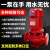 XBD消防泵增压稳压设备立式多级C离心泵生活供水设备星三角控制柜 XBD消防泵 11KW【单级】