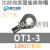 304不锈钢冷压接线端子OT1/6耐高温防腐圆形端头欧式O型线耳鼻子 OT1-3(100只 OT1-3