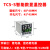 上南电气智能温控仪TC5-H/S/M/LW控制器TCE5温控表温度chb402 TC5-S（多输出分度号通用）