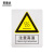 国标安全标识 指示警告禁止标识牌 验厂专用安全标牌 塑料板 250 注意高温