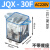 JQX-30F/2Z继电器大电流大功率八脚AC220VDC12VDC24V两开两闭30A 单继电器 30A AC220V 继电器带耳朵