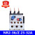 ABDT热过载继电器NR225 过载保护220v380V NR236 热保护继电器 NR236 2332A