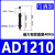 液压油压缓冲器可调ACJ/AD1410/1612/2030/2725/3650/4275阻尼器 可调型 AD1210-5 默认