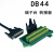 驱动器IS620PT5R4I is620F SV660P CN1端子台数据线转接 DB44数据线 1米 公对公