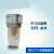 华通气动 QSL系列 气源处理件 分水器 空气过滤器 -8/-15/-20/-50 QSL40