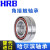 HRB哈尔滨角接触球轴承高速机床7208-7210 7209CETA/P4 个 1 