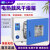 轻享奢电热鼓风干燥箱DHG-9030/9070A实验室恒温加热烘箱气动元件 DHG-9053A58L不锈钢内胆 默