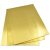 蕴璞h62黄铜板激光切割黄铜片零切铜铜片diy手工0.5 0.6 0.8 1-6mm 如需其他尺寸，请联系客服